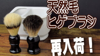 ヒゲブラシ　シェービングブラシ 天然毛　3本組 1695189574128_6.jpg