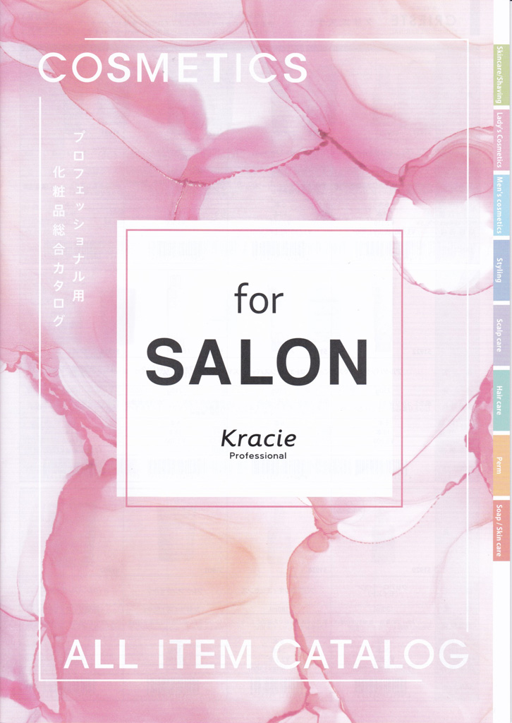 クラシエプロフェッショナル