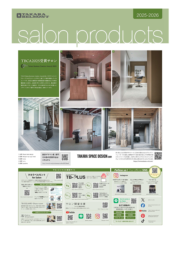 タカラベルモント2025-2026